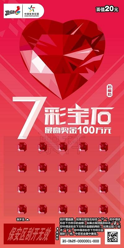 CSL-0625 7彩宝石-（20元）7枚-35 票面-01.jpg