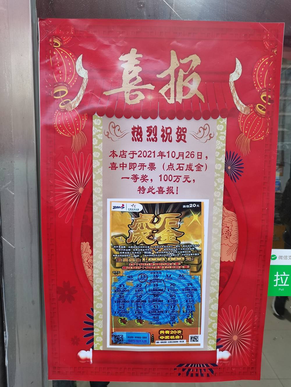 微信图片_20211101120822.jpg