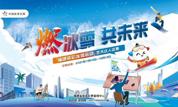 冰雪运动5