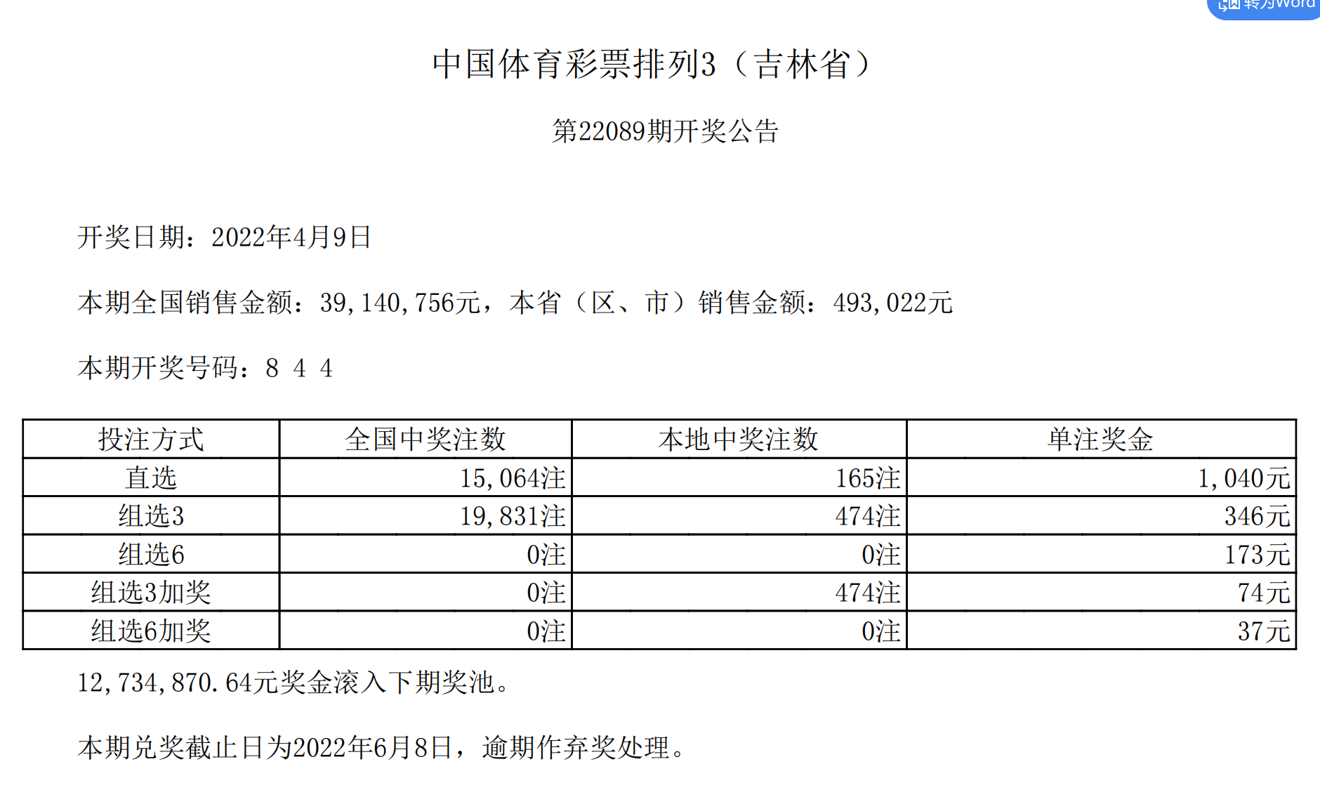 微信截图_20220409213920.png