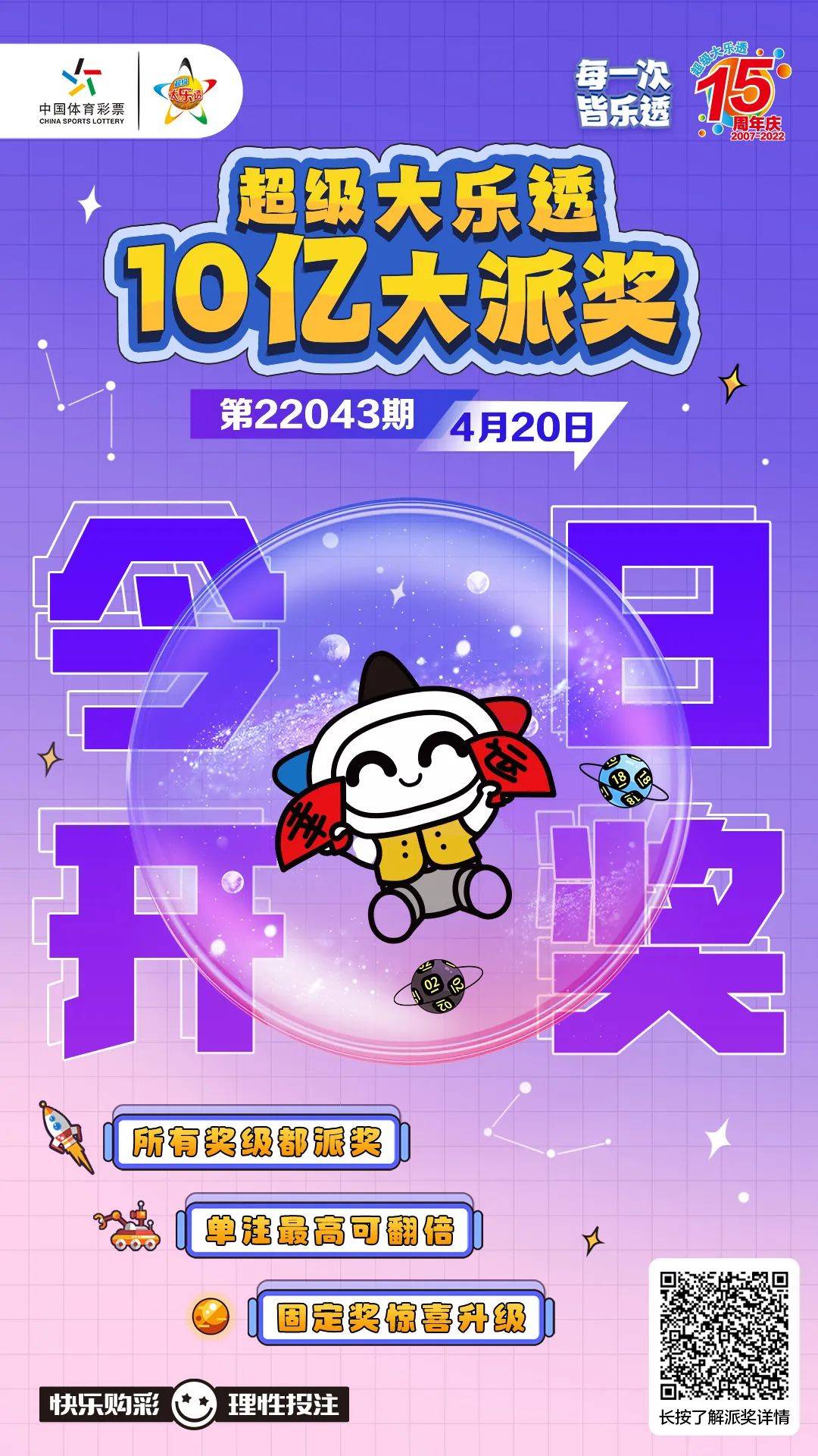 /uploads/image/2022/04/20/10亿.jpg 10亿.jpg