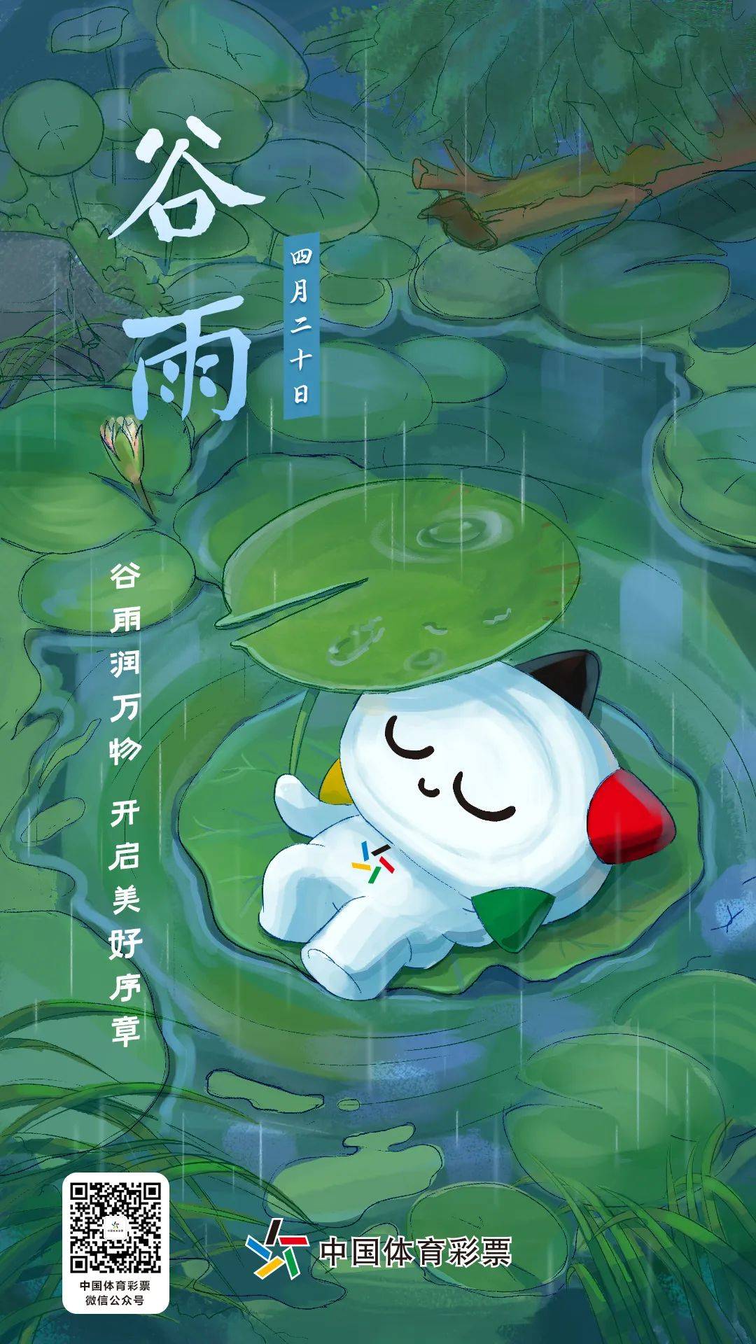 谷雨.jpg