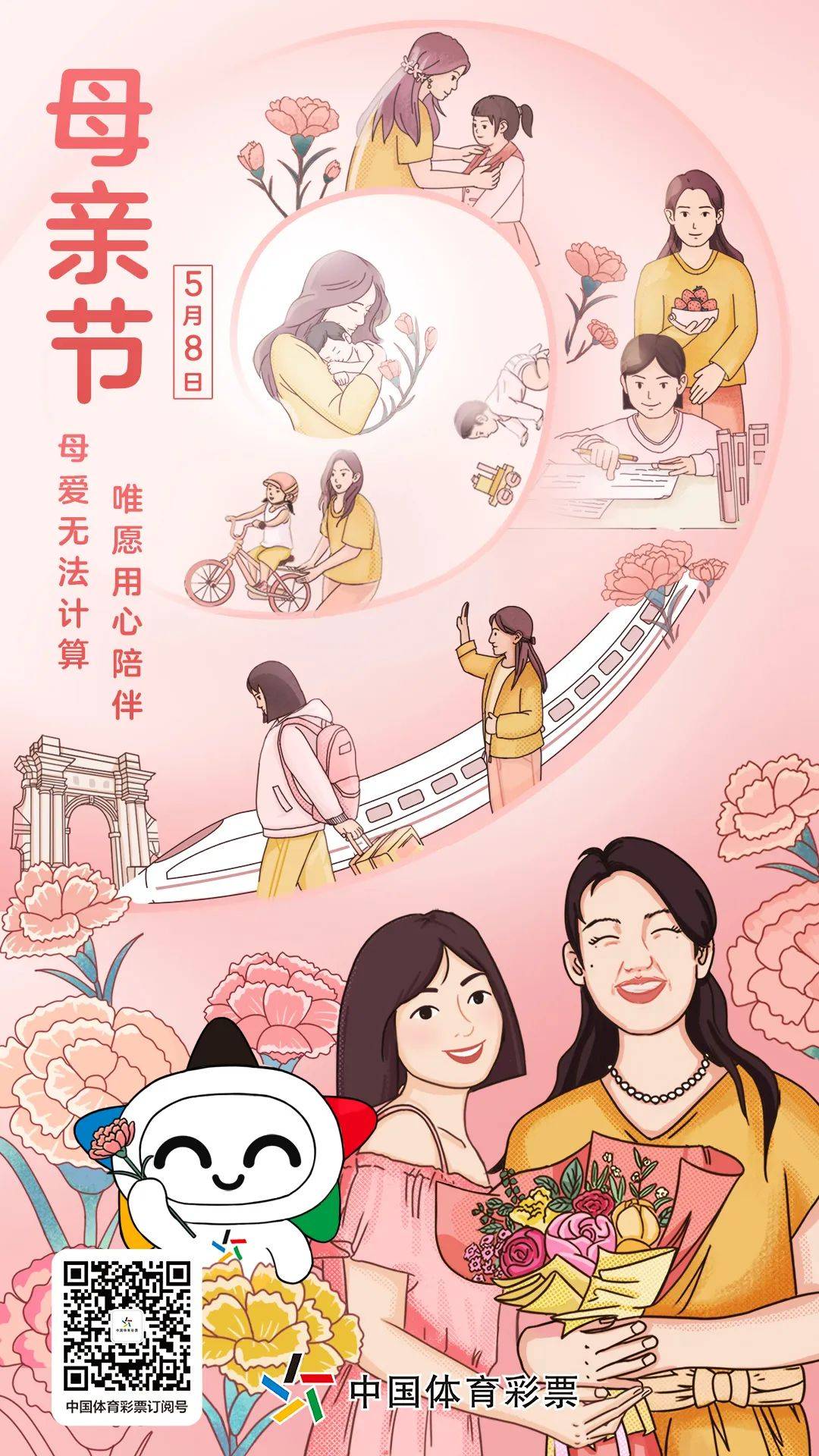 母亲节.jpg