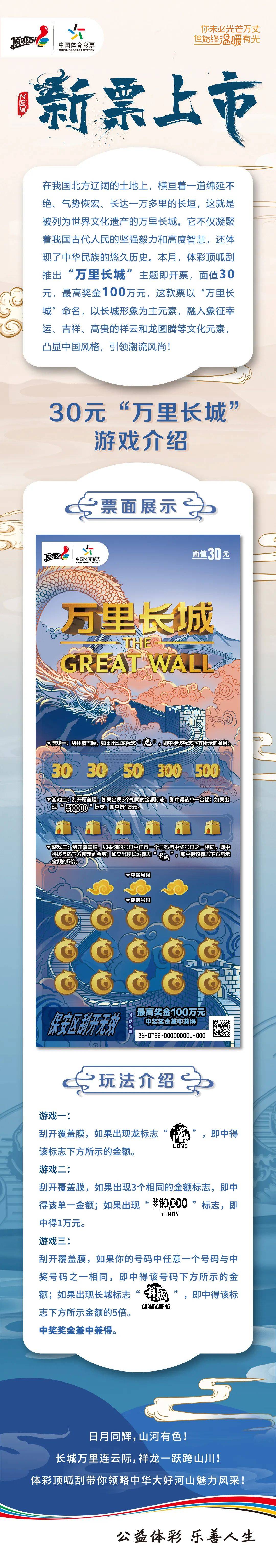 万里长城.jpg