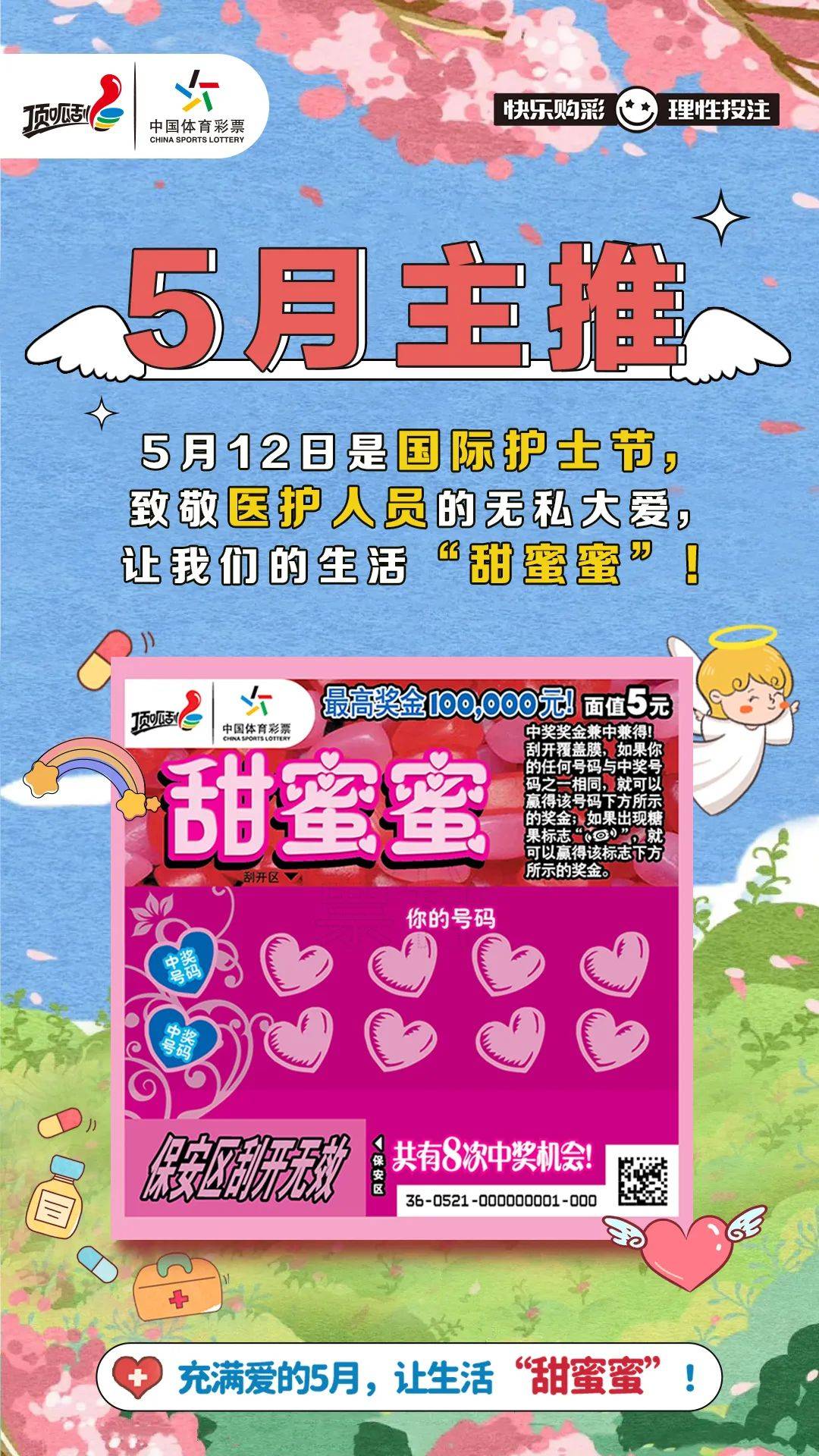 护士节.jpg