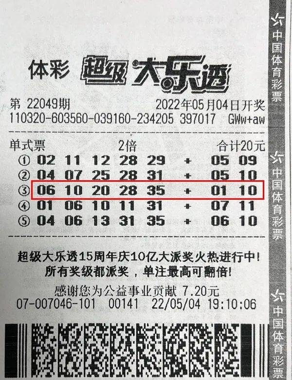 大乐透.jpg